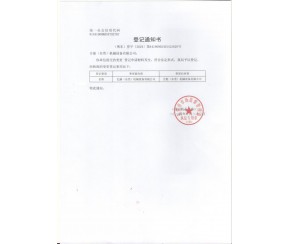 公司證書(shū)
