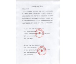 公司證書(shū)